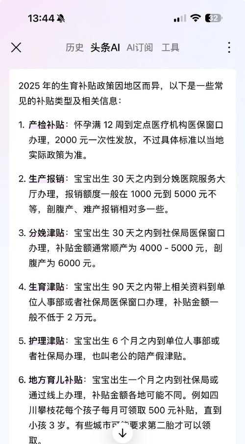 地方关注 第50页