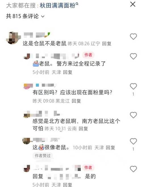 香港澳门 第42页