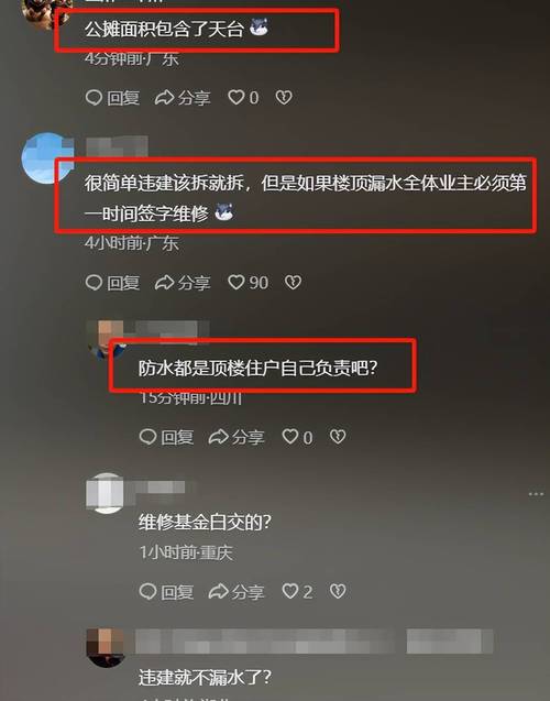 地方关注 第34页