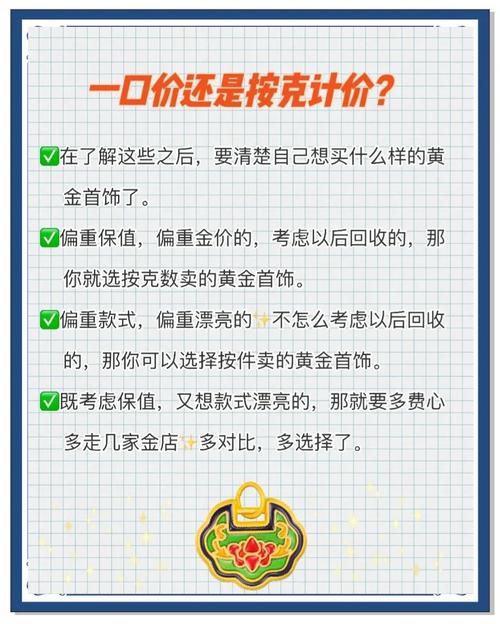 59克黄金当改口红包;黄金用克数换一口价划算吗?