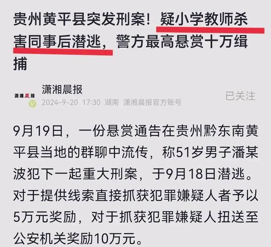 教师被6旬男友杀害;教师被杀案二审 新闻