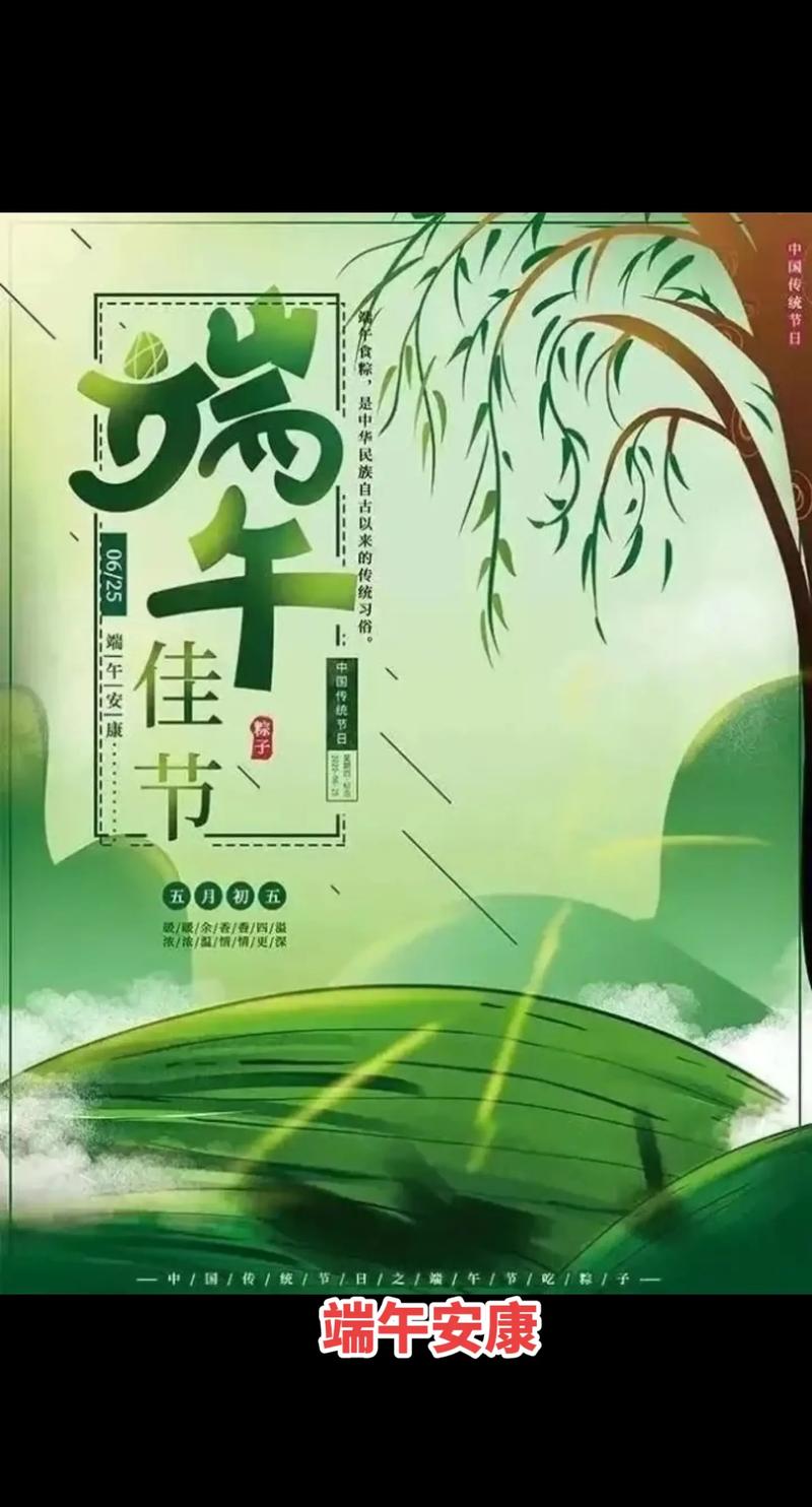 管家婆免费版和央视端午晚会与央视端午晚会2025