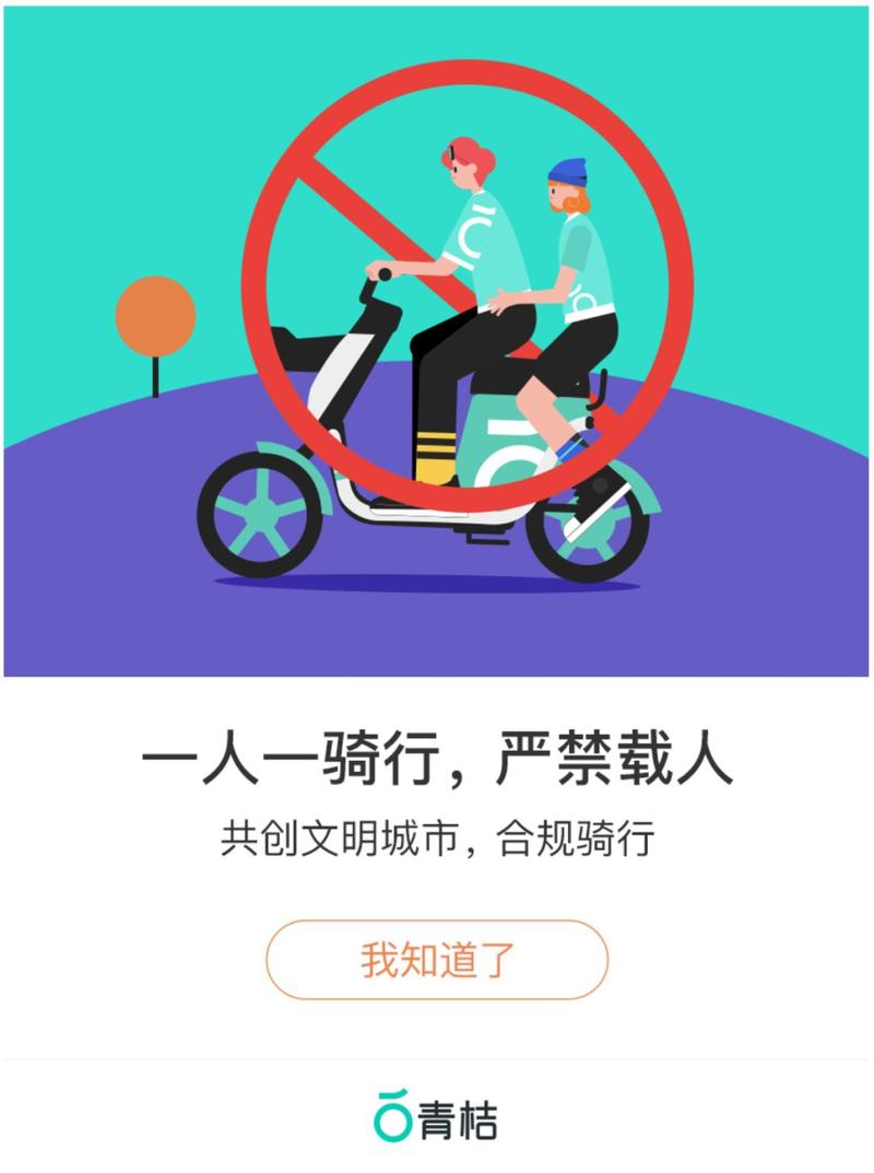 2025年新澳资料图和海口禁止共享电单车与海口禁止共享电单车吗