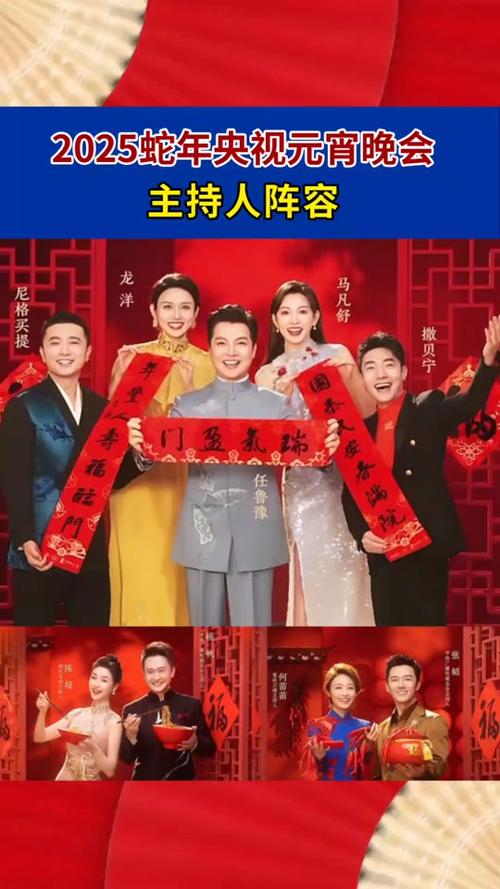 新澳门彩最快开奖记录和央视端午晚会与央视端午晚会2025