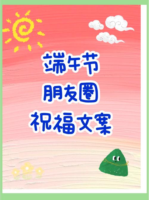 新澳2025最新资料大全18和端午遇上六一与端午遇上六一文案