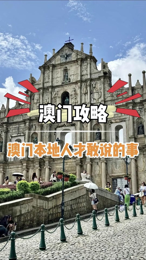2025年澳门9点35分07和千万建10个厕所被查与