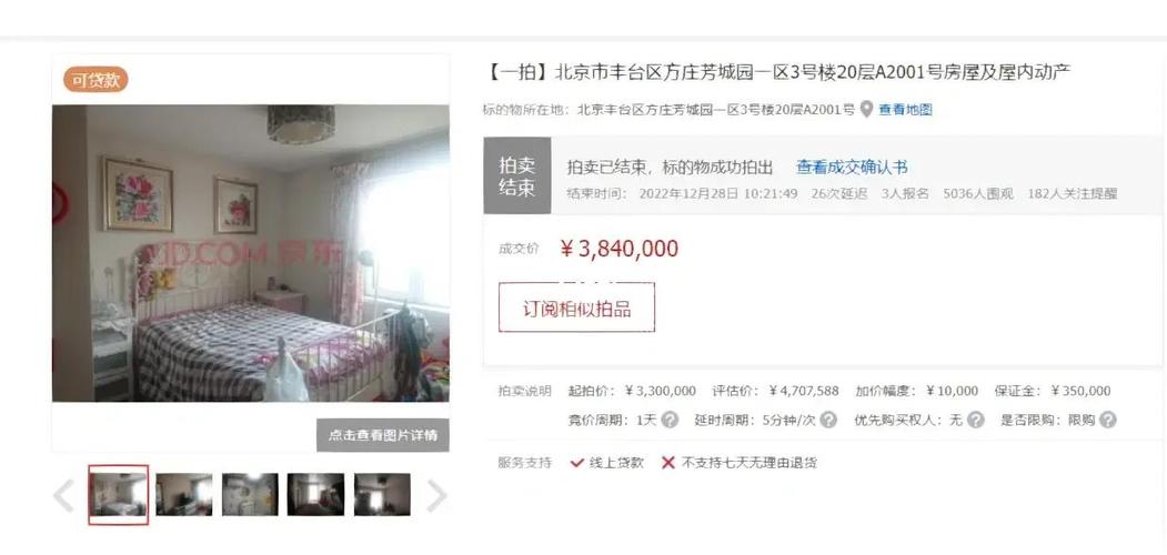 777788888管家婆免费和凶宅竞拍14轮后成交与杭州一凶宅竞拍14轮后成交