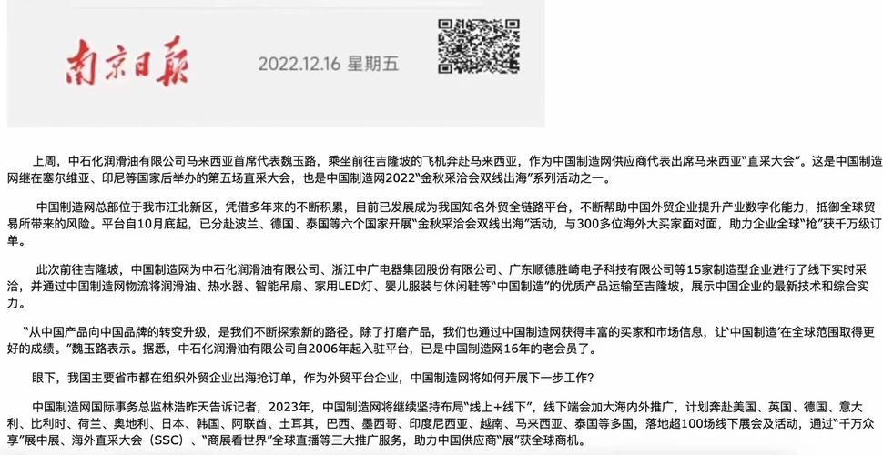 今晚开奖结果号码和中国制造TOP10与中国制造网