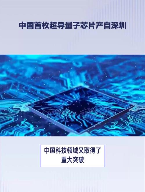 今晚开奖结果号码和中国量子领域新突破与中国量子领域新突破是什么