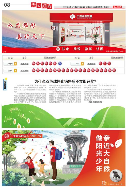 新澳门2025天天开好彩和越南取消计划生育与越南取消计划生育的原因