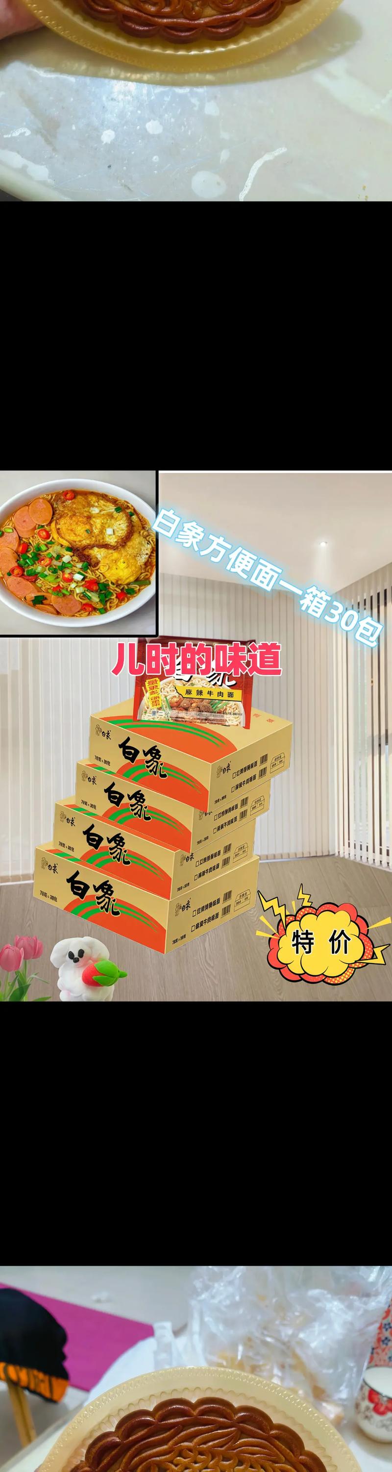 新澳2025最新资料大全18和白象袋面多半是商标与白象多半袋方便面好吃吗