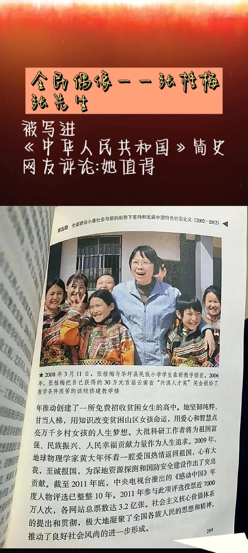 2025澳门天天开好彩大全46期和张桂梅将第15次送考与张桂梅连续11年送考从未缺席