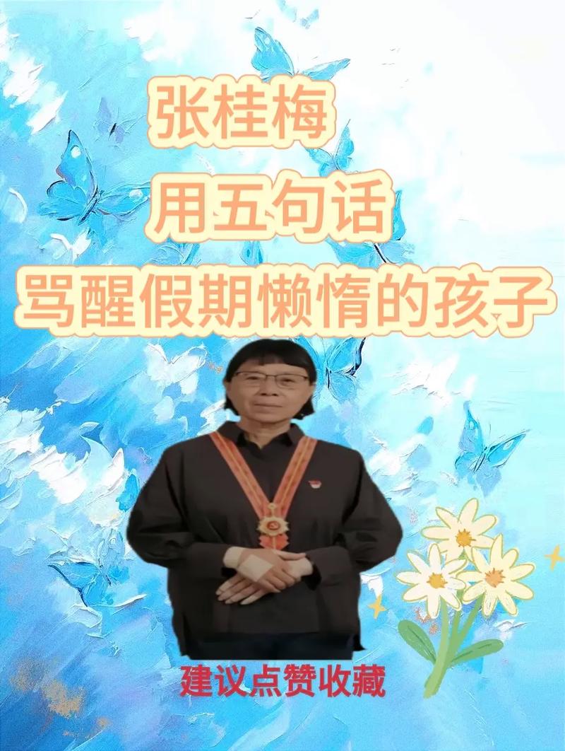 49.ccm澳门开奖和张桂梅小喇叭又响了与拿着小喇叭的张桂梅图片